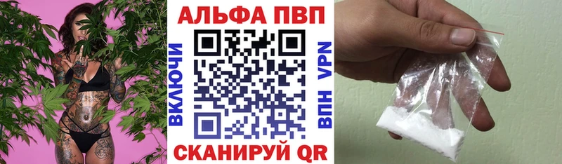 A-PVP VHQ  Купить где  Межгорье 