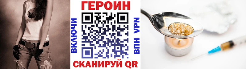 ГЕРОИН Heroin  Купить закладки  Межгорье 