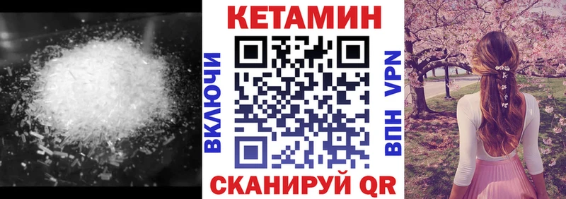 КЕТАМИН ketamine  Купить закладки  Межгорье 
