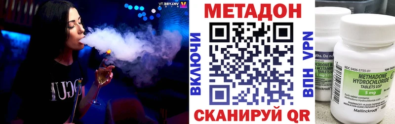 Купить где  Межгорье  МЕТАДОН VHQ 